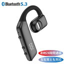 【送料無料】進化版 ワイヤレス イヤホン 日本正規品 Bluetooth5.3 ヘッドホン 左右耳 とも対応 大容量バッテリー 搭…