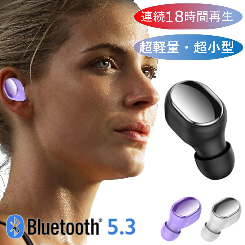 【送料無料】進化版 COOPO 片耳専用 連続再生18時間 Bluetooth5.3 イヤホン 日本語説明書 ワイヤレス 日本正規品 ヘッドホン 超軽量 超小型 高音質 大容量バッテリー ブルートゥース ヘッドセット ノイズキャンセリング COOPO CP-A8