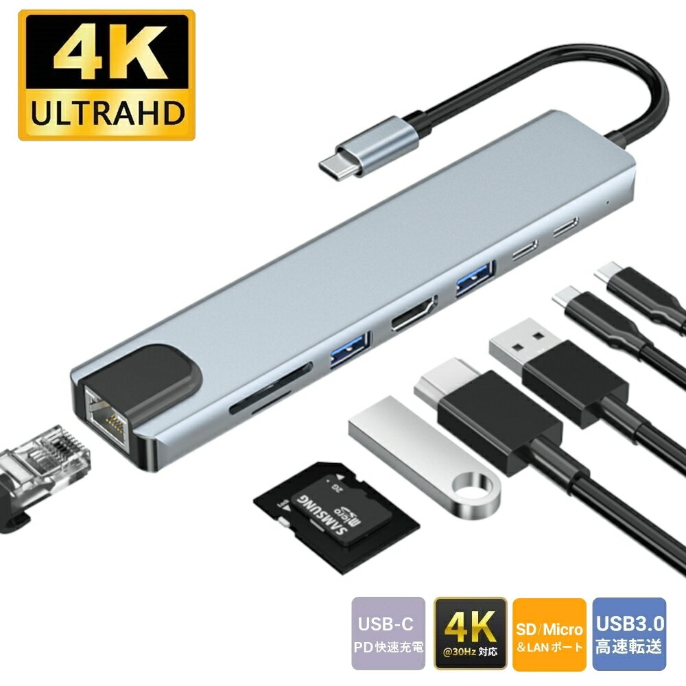 【送料無料】COOPO 8-in-1 USB-C PD ハブ 100W USB Power Delivery 対応 LAN ポート USB-Cポート 4K出..