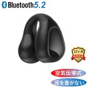 【送料無料】日本正規品 空気伝導 耳を塞がない ワイヤレスイヤホン 片耳専用 Bluetooth5.2 日本語説明書 日本正規品 ヘッドホン 超軽量 超小型 高音質 ブルートゥース ヘッドセット ノイズキャンセリング 装着感ゼロ 耳に負担が少ないイヤーカフ構造 COOPO CP-X9PRO