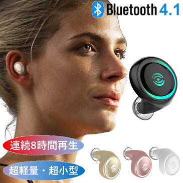 【送料無料】COOPO 片耳専用 連続再生8時間 Bluetooth4.1 イヤホン 日本語説明書 ワイヤレス 日本正規品 ヘッドホン 超軽量 超小型 高音質 大容量バッテリー ブルートゥース ヘッドセット ノイズキャンセリング COOPO CP-A4