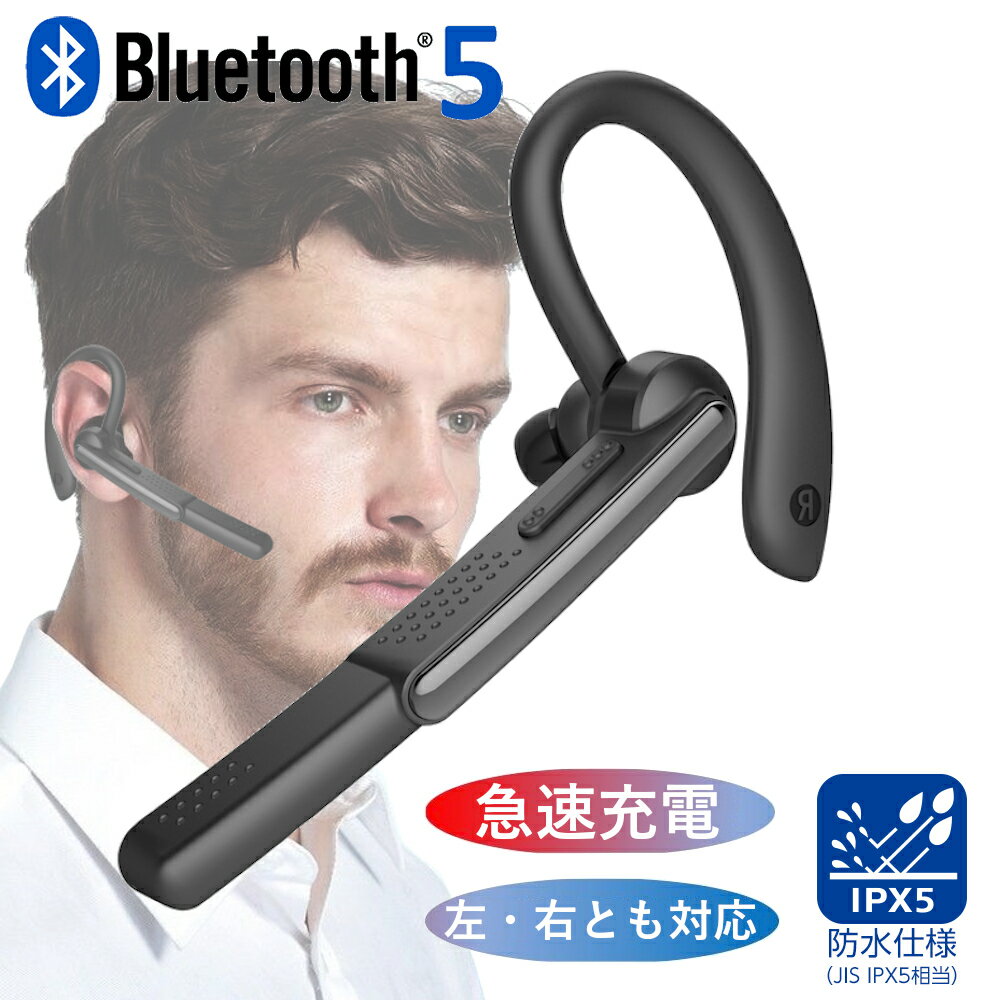 【8分で85 まで充電！】Bluetooth 5.1 急速充電対応 ワイヤレスイヤホン 左右とも対応 連続25時間使用 日本語説明書 日本正規品 ヘッドホン 片耳専用 超軽量 高音質 マイク内蔵 ブルートゥース ヘッドセット iPhone Android スマホ 送料無料 COOPO IPX5 CP-P40