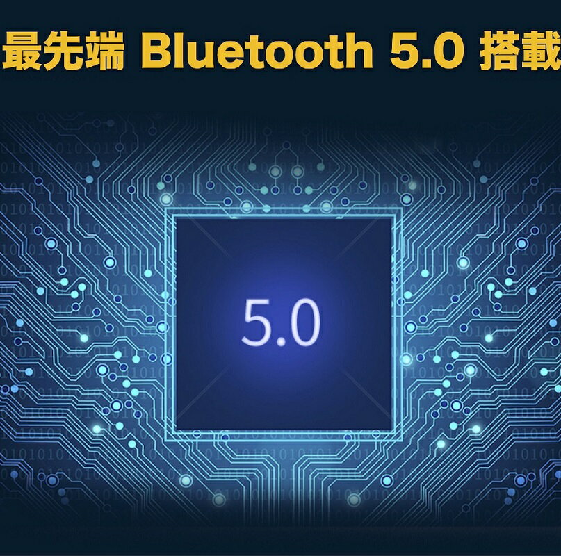 【在庫処分セール】最先端 Bluetooth5...の紹介画像2