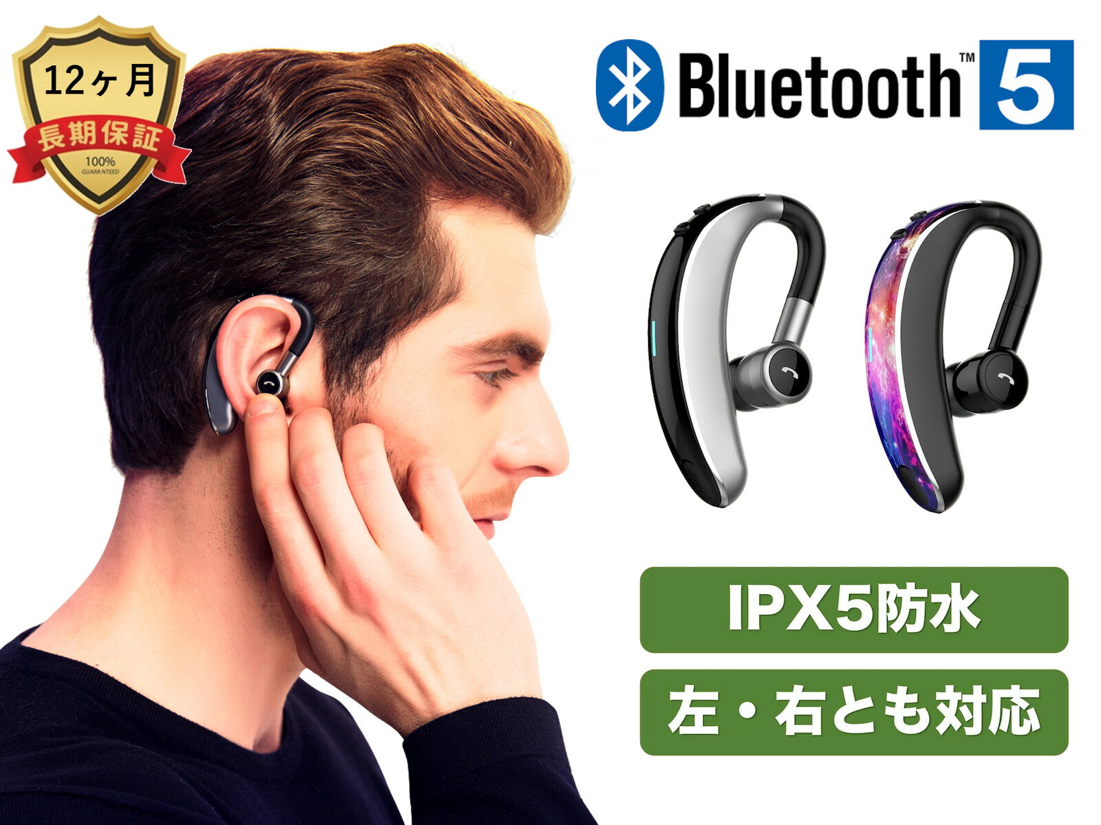 【Bluetooth 5.0】IPX5防水 ワイヤレスイヤホン 左右とも対応 連続20時間使用 日本語説明書 日本正規品 ヘッドホン 片耳専用 超軽量 超..