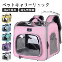 ペットリュック ペットキャリーリュック ペットキャリーバッグ ペットバッグ 折りたたみ猫 犬 いぬ ねこ イヌ ネコ バック 旅行 病院 通院 お出かけ 軽量 ...