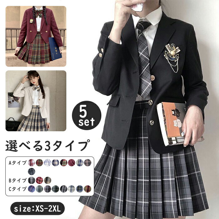 レディース 女の子 セーラー服 5点セット長袖 シャツ ボウリング バッジ コート スカート 制服 学生服 コスプレ仮装 ハロウィン セクシー 本格スカート可愛い 大人 上下セット 女子 JK制服 高校生 学園祭 コスチューム衣装 リボン 女子高生 イベント パーティー成人式