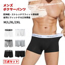 ボクサーブリーフ 3点セット 無地 ローライズ パンツ 下着 肌着 男性下着 送料無料 父の日 綿 ストレッチ 高い弾力 通気性 蒸れにくい 抗菌 防臭 柔らかい 立体構造 吸湿 吸水 色褪せない 衛生 安心 安全 無地 シンプル 大人 中学生 高校生 誕生日 ギフト プレゼント(4)