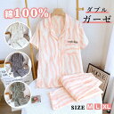 レディース メンズ ルームウェア パジャマ 上下セット 半袖tシャツ 長ズボンカップル プレゼント ワイドパンツ 春夏 ダブルガーゼ 綿 パステルカラー かわい...