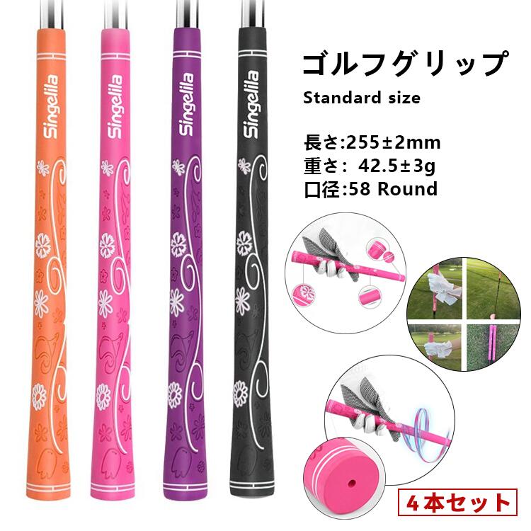 ゴルフグリップ レディース ゴルフプライド セット 4本セット レディース メンズクラブ用パーツ 58 グリップ ラバー 滑り止め ゴルフグリップ交換 スタンダ...