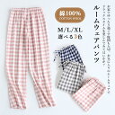 メンズ レディース カップル 春 夏 ルームウェア 部屋着 おしゃれ ダーブルガーゼ 綿100% ルームパンツ ポケット付き 涼しい コットン ズボン チェック...