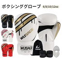 レディース メンズ ボクシンググローブ グローブ ジュニア 左右セット 2個入り 子供用 大人用 成人 ボクシング グローブ キックボクシング グローブ 格闘技...