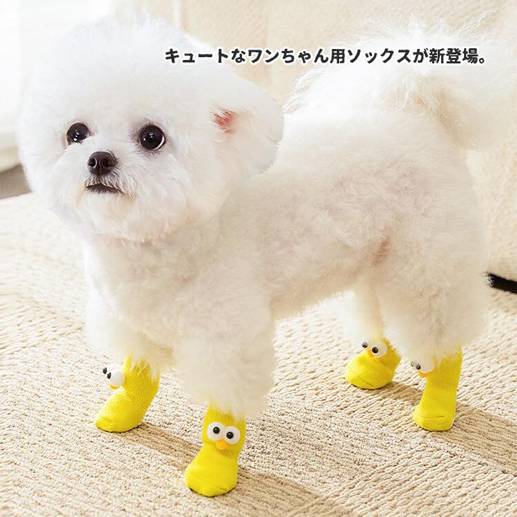 イニシャリィスカイの犬の靴下 犬 靴下 ソックスくつ下 小型犬 パピー 滑り止め おしゃれ 可愛い ドッグソックス ドッグウェア 肉球保護 怪我 ケガ 介護 お散歩 室内 シニア 伸縮性 滑り止め 可愛い 肉球ケア ソフト 通気性 傷 舐め防止 防寒 保温 怪我防止 ルームソックス 防災 避難具 おしゃれ｜アングル2