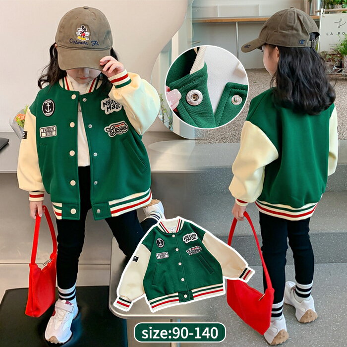 子供服 ジャケット キッズ 女の子 男の子 おしゃれ 可愛い アウター パーカー カジュアル シンプル 防風 通園 通学 子供 オールシーズン 綿 コート 長袖...