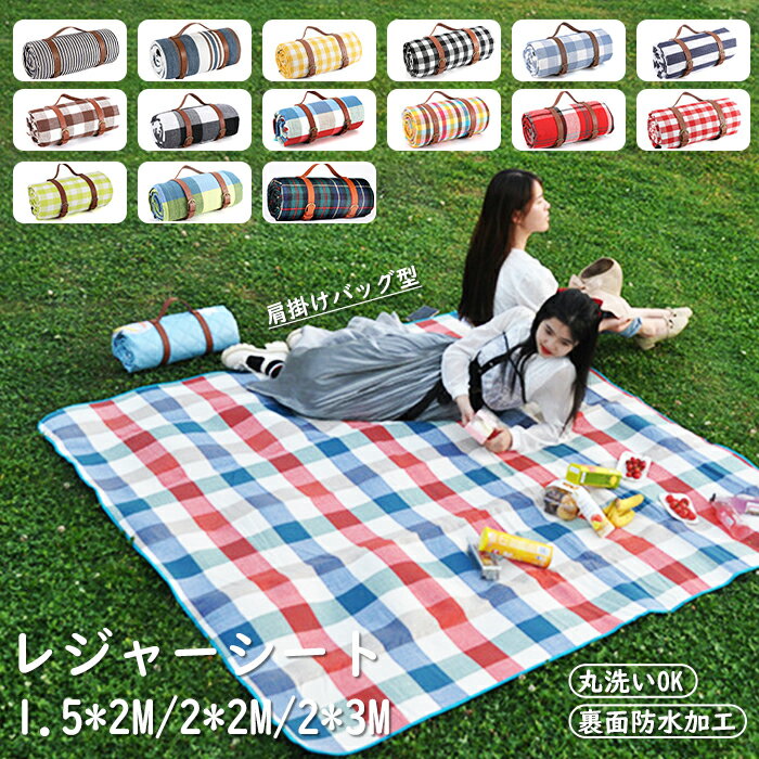 レジャーシート 大判 コンパクト 軽量 折りたたみ 撥水 ピクニックシート レジャー 海水浴 花見 バーベ..