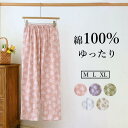 レディース ルームパンツ ルームウエア 部屋着 長パンツ 単品 綿 ボトム 腰ゴム ゆったり リラックス 通気性 吸水性 速乾性 ウエストゴム 春 夏 秋 冬 ...