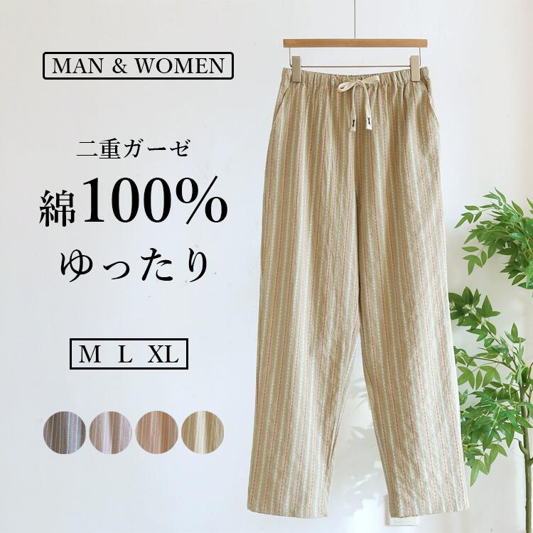 レディース メンズ ルームウエア パンツ パジャマパンツ MLXLサイズ リラックスパンツ スウェットパンツ 部屋着 夏 パンツ スウェットパンツ 下だけ パジ...