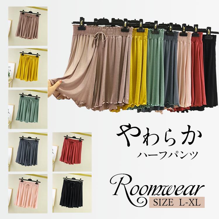 レディース ボトムス 短パン ショートパンツ ハーフパンツ 綿 ウエストゴム シンプル ゆったり カジュアル 美ライン 短パン ルームウェア 部屋着 涼しい 通気性 伸縮性 薄手 夏 ストレッチ ランニング フィットネス 女性用 ファッション 単品 コーデ カジュアル