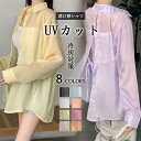 レディース シャツ ラッシュガード UVカット トップス シャツ 長袖 吸水速乾 抗菌防臭 海 プール 春 夏 秋 デイリーラッシュガード ボーイフレンドシャツ...
