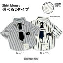 子供シャツ シャツ ストライプ柄 キッズシャツ トップス Tシャツ 半袖 綿 夏 薄手 子供服 キッズ ベビー服 男の子 ボーイズ 羽織 重ね着 前開きボタン 送料無料 ギフト プレゼント 90~150cm 着心地いい かわいい おしゃれ 柔らかい 発表会 七五三 入学式 卒業式