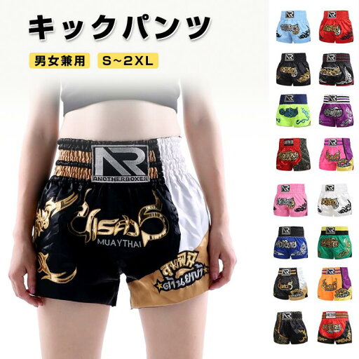 キックパンツ ボクシングパンツ ハーフパンツ ムエタイ ショーツ キックボクシング トレーニング ダイエット スポーツ 格闘技 試合 練習 ウエストゴム 伸縮性 通気性 吸汗速乾 光沢 派手 インパクト 男女兼用 カラー全16色 サイズS~XXL 試合 ジム 練習用 刺繡 キックパンツ ボクシングパンツ ハーフパンツ ムエタイ ショーツ キックボクシング トレーニング ダイエット スポーツ 格闘技 試合 練習 ウエストゴム 伸縮性 通気性 吸汗速乾 光沢 派手 インパクト 男女兼用 カラー全16色 サイズS~XXL 試合 ジム 練習用 刺繡