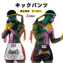 キックパンツ ボクシングパンツ ハーフパンツ ムエタイ ショーツ キックボクシング トレーニング 格闘技 試合 ジム 練習用 フィットネス ダイエット スポーウ...