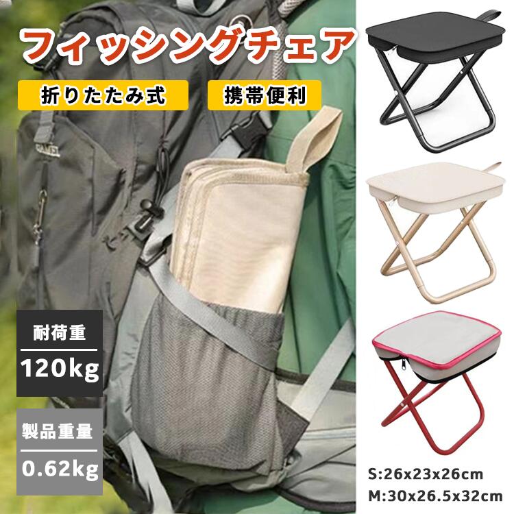 楽天市場】釣り用椅子の通販 楽天市場】釣り用椅子の通販