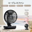 コードレスファン 卓上扇風機 LEDディスプレイ 4段階風量調整 静音 usb充電 扇風機 壁掛け 充電式 デスクファン ミニ扇風機 充電 オフィス ファン 小型 卓上ファン おしゃれ コンパクト 1800mAh2つ おしゃれ にぎやかな 静か 首振り機能付き 卓上扇 大容量バッテリー