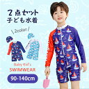 キッズ 水着 男の子 オールインワン スイムウェア ラッシュガード 2点セット キャップ付き 韓国風 子供服 スイミング キッズ 水泳 みずぎ 水遊び ビーチウェア スクール水着 リゾート 子供用 かわいい 練習着 プール 男子 日焼け防止 ロンパース 90 100 110 120 130 140