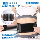 レディース メンズ コルセット 腰サポーター 腰ベルト 腰用ベルト 骨盤コルセット 腰椎 骨盤ベルト 腰コルセット 女性 男性 骨盤 姿勢 腰椎コルセット ダイエットベルト メッシュ素材 蒸れない 軽量 薄い 姿勢の改善 伸縮性 コスパがいい フィット感 耐久性 骨盤補正(4)