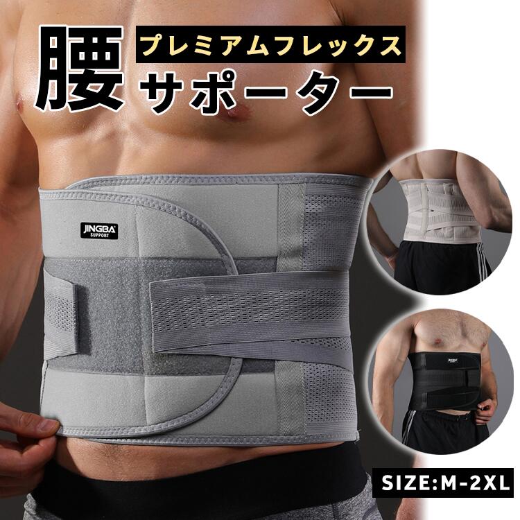 レディース メンズ 腰サポーター コルセット 腰ベルト トレーニングベルト 腰用ベルト 腰椎コルセット サポーター 腰用 メッシュ 大きいサイズ 春 夏 秋 冬 サポートベルト 腰椎ベルト 女性 男性 蒸れない 快適 通気性 幅広デザイン 姿勢補正 耐久性 骨盤補正 加圧 柔軟
