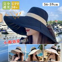 帽子 レディース 大きいサイズ リボン付き バックル UVカット 紫外線 カット 遮光 帽子 完全遮光 人気 つば広 おすすめ オススメ 折りたたみ 日焼け 日...