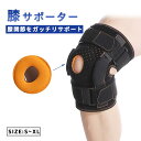 メンズ レディース 膝サポーター 大きいサイズ スポーツ 薄手 ひざ サポーター マジックテープ ランニング マラソン バスケ バレー 女性用 男性用 靭帯 炎 半月板 ジャンパー 膝 関節 高齢者 転倒防止 軽減 フィットネス バスケットボール サッカー 山登り 送料無料(4)