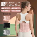 レディース メンズ コルセット 腰サポーター 大きいサイズ 腰痛ベルト 腰用 ベルト 骨盤 腰用サポーター 腰コルセット 腰痛 骨盤補正 産後 骨盤サポーター ...