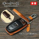 レディース メンズ キーケース 本革 牛革 上品 スマートキーケース キーケース カラビナ付き 多機能 人気 車 メンズ キーホルダー 車キーカバー キーホルダ...