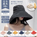 レディース 帽子 日よけ 日焼け防止 uvカット ハット 熱中症対策 日除け帽子 uv つば広帽子 日焼け 春 夏 農作業 登山 保育士 遮光 ガーデニング u...