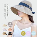 レディース 帽子 日よけ 日焼け防止 uvカット ハット 熱中症対策 日除け帽子 uv つば広帽子 日焼け 春 夏 農作業 登山 保育士 遮光 ガーデニング u...