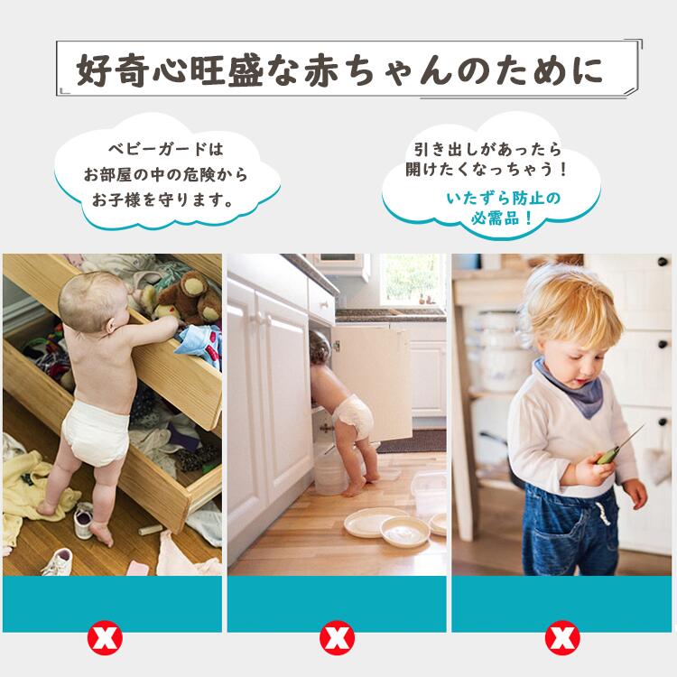 チャイルドロック 4点セット マグネット 引き出し ドア 棚 引き戸 引き出しロック ドアロック ベビー ガード ストッパーロック いたずら防止 ドア開け防止 指挟み防止 赤ちゃん 子供 地震対策