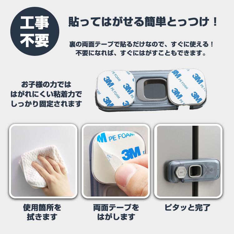 ドアロック チャイルドロック 2個セット 網戸ロック 引き出しロック 引き戸 ストッパー 網戸ストッパー ベビーガード 扉 キャビネットタンス 棚 ロック 冷蔵庫 赤ちゃん ストッパー ドア開け防止 引き戸ロック 窓 ドアノブストッパー 子供 開き戸 開き窓 幼児 子供