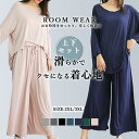 レディース 女性 パジャマ ルームウェア 長袖 上下セット 2点セット 部屋着 寝間着 ロングパンツ 春 夏 秋 冬 オールシーズン リラックス 大人 可愛い ...