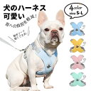 犬ハーネス ペット服 猫ハーネス X型保護バスト キャット ねこ 脱走防止 小型犬 かわいい おしゃれ かわいい お出かけ おしゃれ 散歩リード 外出蒸れない ...