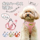 犬ハーネス ペット服 胴輪 首輪 ワンちゃん ネコ キャット ねこ 脱走防止 小型犬 かわいい おしゃれ かわいい お出かけ おしゃれ 散歩 外出蒸れない 簡単...