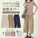 レデース 綿 パンツ イージーパンツ スリム ワイド ボトム 涼しい ルームウェア 吸水速乾 夏 ロングパンツ ワイドパンツ ゴムウエスト ゆったり 無地 薄手...