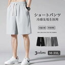 メンズ ハーフパンツ 夏 夏用ゆったり 5分丈 カーゴパンツ ショットパン ハーフ 多ポケット ルームウェア 速乾性 形態安定 ナチュラル感 吸水性 無地 イー...