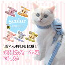 猫 ハーネス ペット服 胴輪 首輪 猫ハーネス 猫用 ネコ キャット ねこ 脱走防止 小型犬 かわいい おしゃれ かわいい お出かけ おしゃれ 散歩 外出蒸れな...