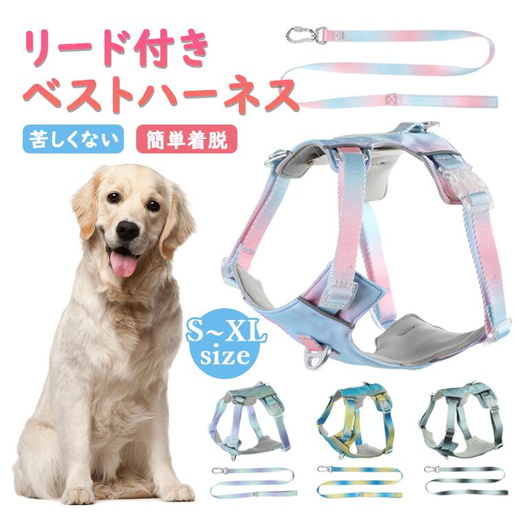 ハーネス 小型犬 中型犬 大型犬 おしゃれ かわいい 脱げない 柴犬 ロック 胴輪 介護 ペット 散歩 補助 ..