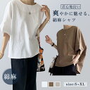 レディース 女性 ビッグシルエット Tシャツ 半袖 無地 春夏 コルテ ドルマンカットソー トップス Uネック ブラウス 透けにくい お尻が隠れる シンプル ふ...