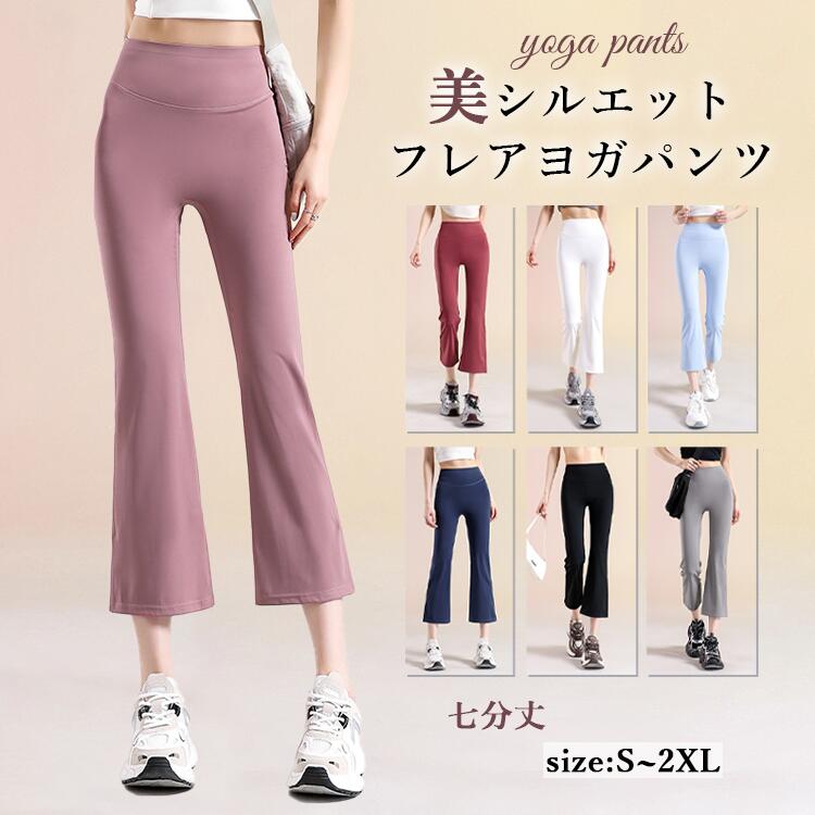 女性 女優 レディース 瑜伽パンツ ワイドロングパンツ ダンス 七分丈 瑜伽 練習着 演出服 発表会