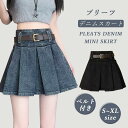 レディース デニム スカート ミニスカート 春 夏 秋 プリーツスカート スカパン付き インナーパンツ付き ひざ上 ミニスカ プリーツ ショート丈 ミニ丈 フレア きれい シンプル ファッション 学園風 オフィス OL 女性用 ボトムス ハイウエスト 無地 ウエストボタン 通勤通学