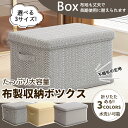 BOX 収納ボックス 衣類ケース コンテナケース ふた付き 便利 大きい 重なる 押し入れ たっぷり組立簡単 コンテナ クロゼット 保管ボックス 収納ケース 大容量 頑丈 布製 整理整頓 衣替え 積み重ね 送料無料 衣装ケース 人気 おすすめ シンプル スペース節約 大容量(3)