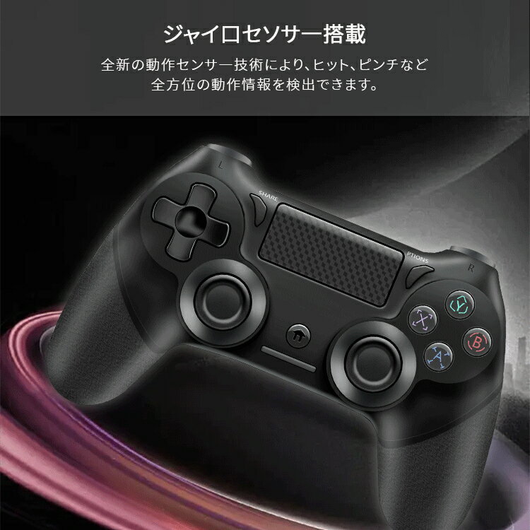 PS4用 コントローラー プレステ4コント 有線 ローラー ジャイロセンサー 連射機能 二重振動 イヤホンジャック タッチパット 搭載 高耐久ボタン プレステ4 コントローラー PS4 PC ブラック